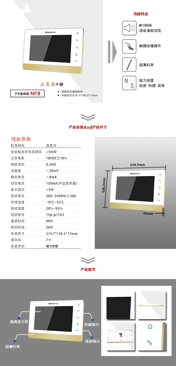 南通港闸区楼宇可视室内主机一号