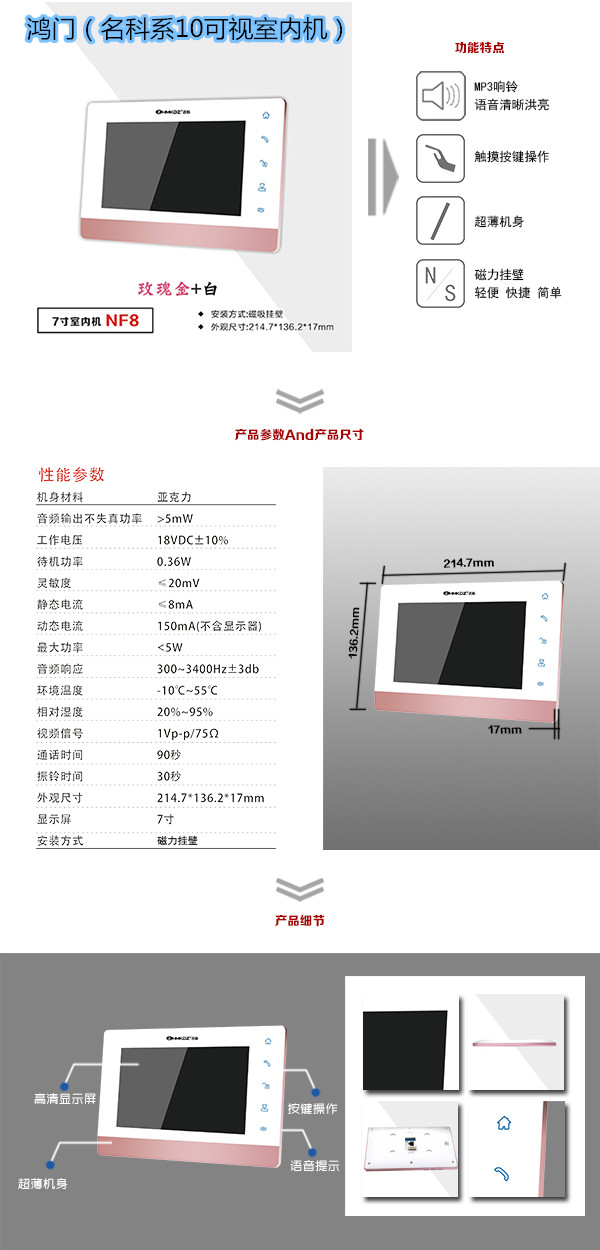 南通港闸区楼宇对讲室内可视单元机